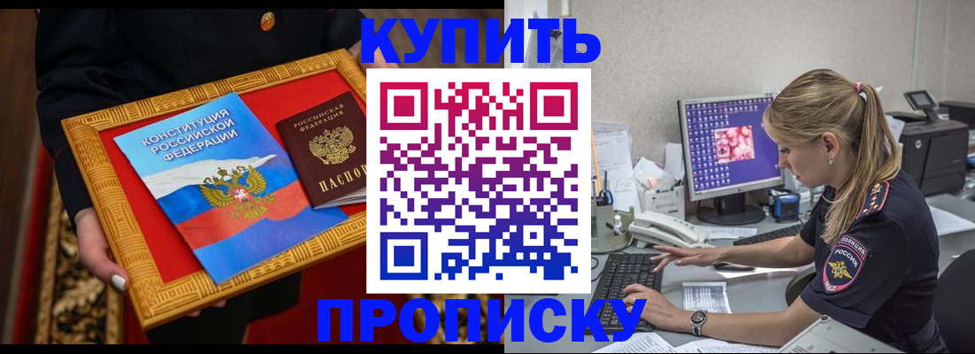 временная регистрация 2025 в Темрюке