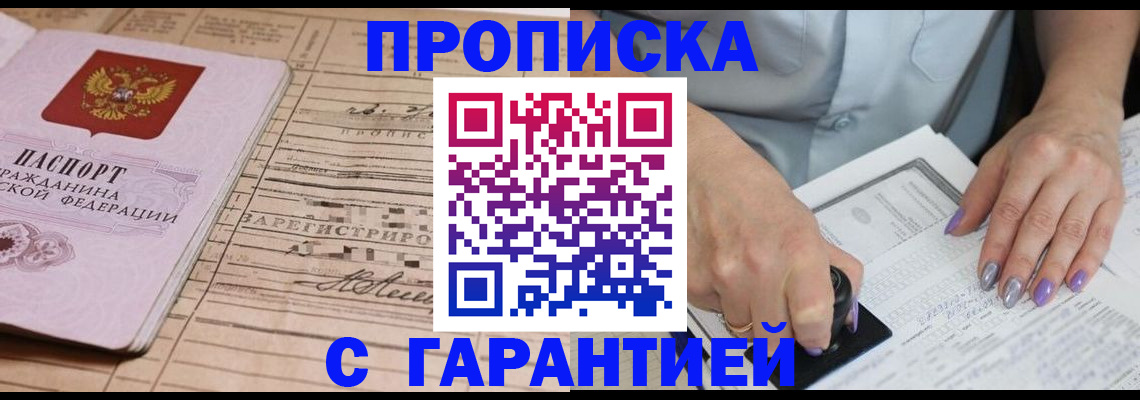 временная регистрация адрес в Темрюке