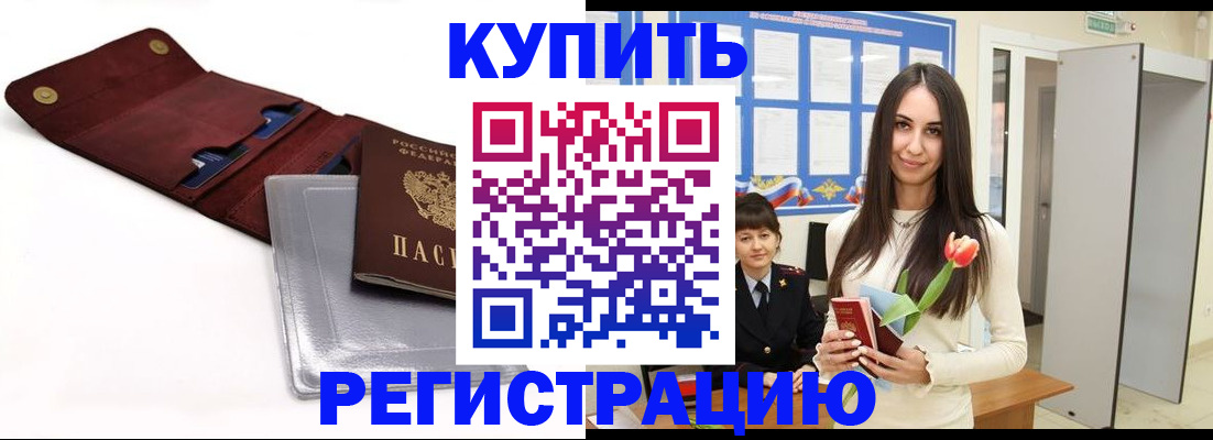 временная регистрация поиск в Темрюке