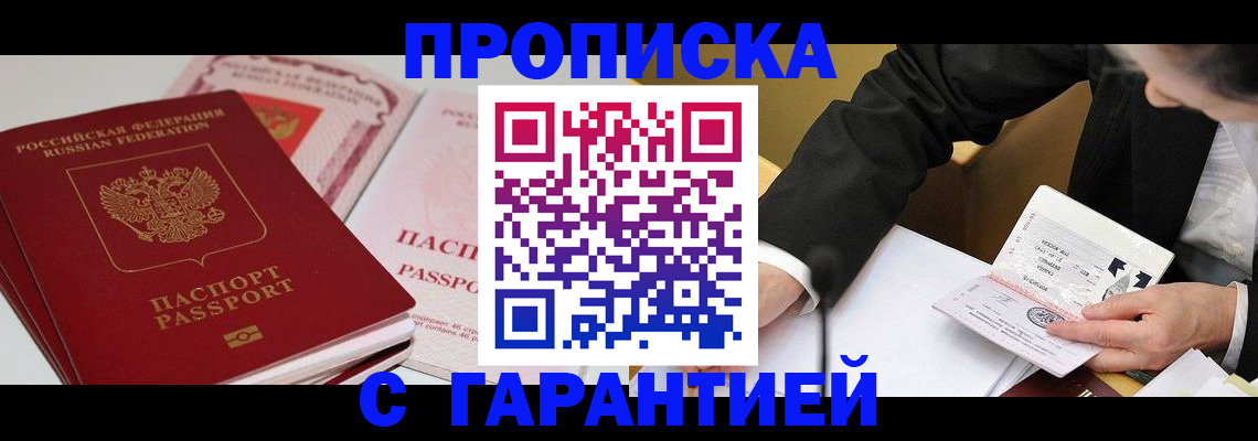 временная регистрация собственник в Темрюке
