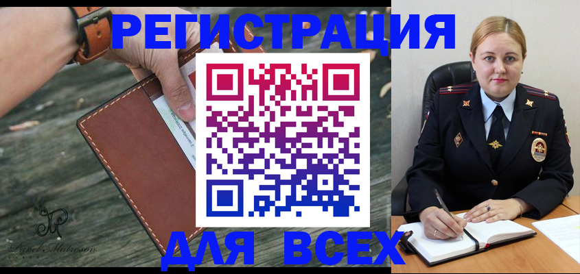 временная регистрация законно в Темрюке